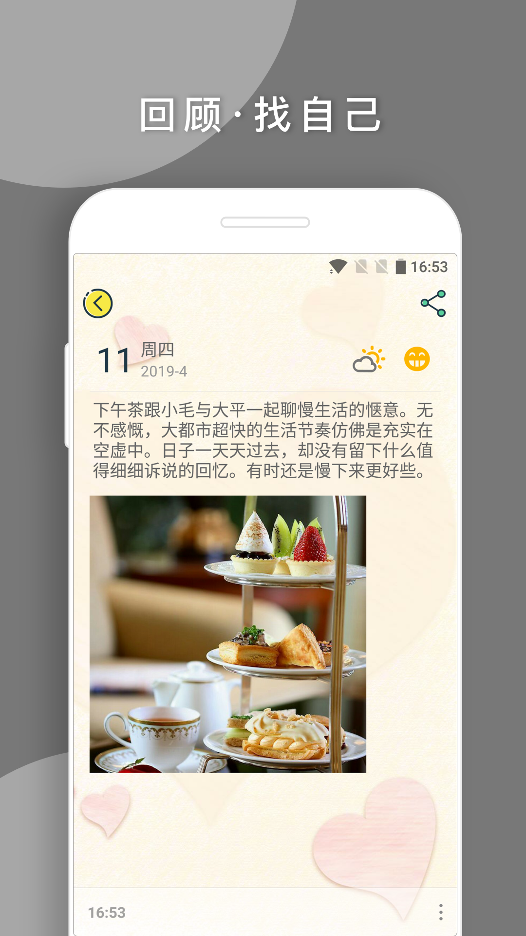 Q日记(5)