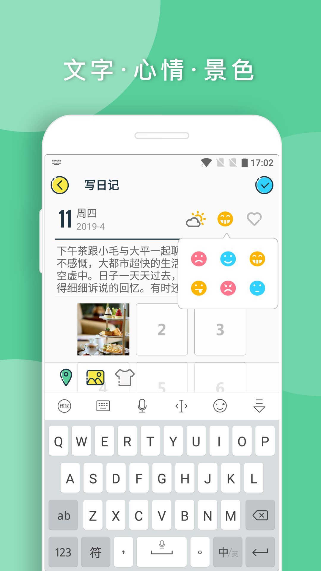 Q日记(4)