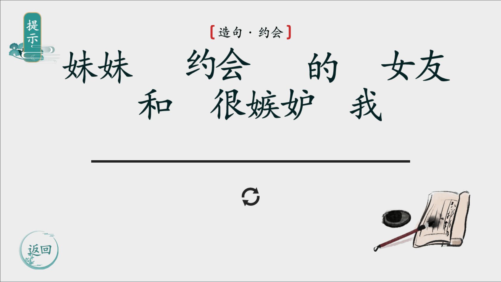 离谱的汉字截图 (3)
