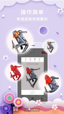 抠图P图秀(4)