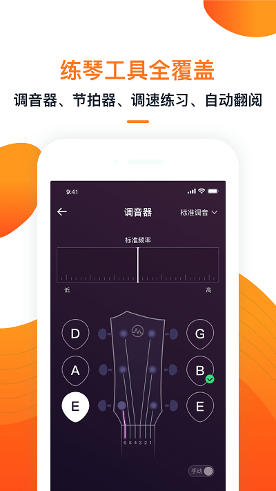 小牛弹唱截图 (2)