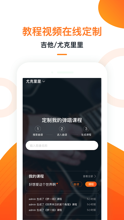 小牛弹唱截图 (1)