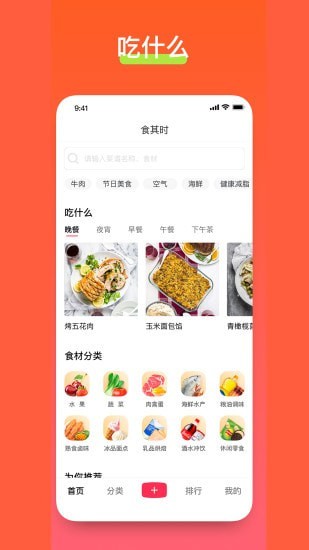 食其时(2)