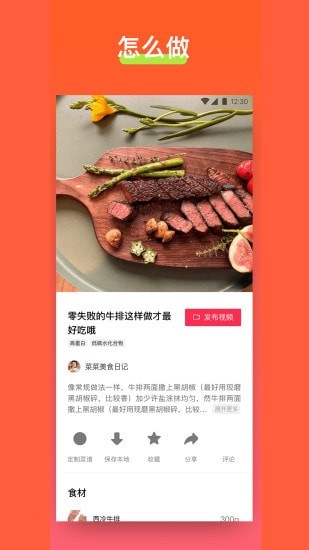 食其时(3)