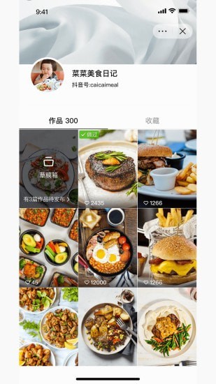 食其时(4)