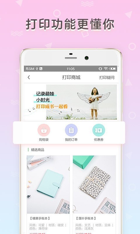 时光手账(3)