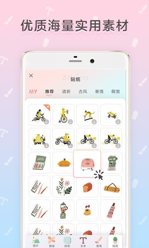 时光手账(1)