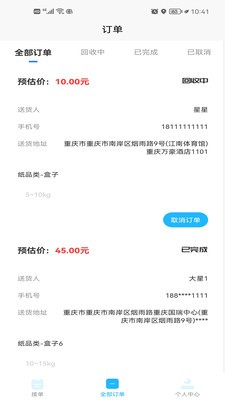 快乐回收(1)