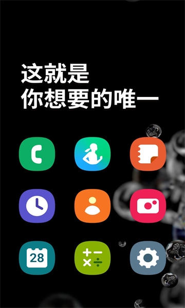 only one截图 (3)