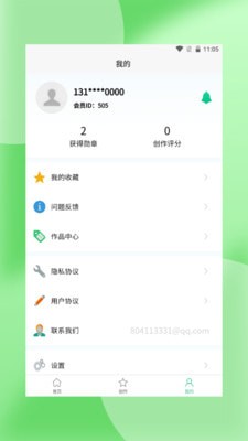 轻萌杂志(4)