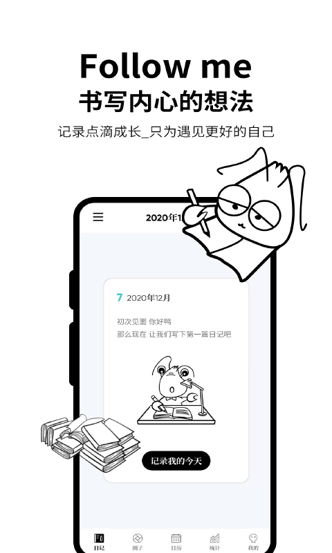皮皮日记(2)