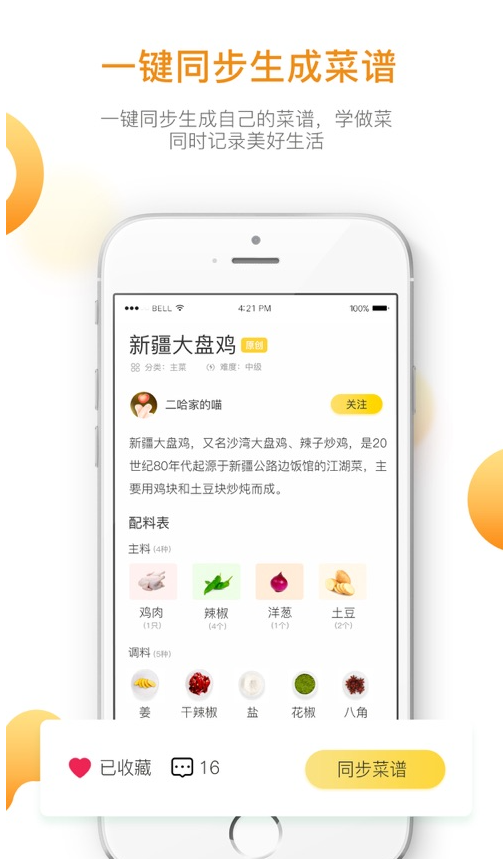 饭先(2)