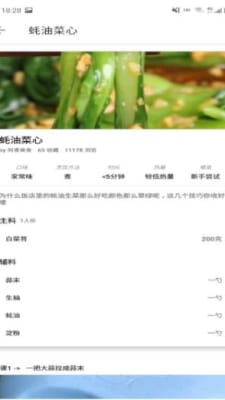 满意菜谱(3)