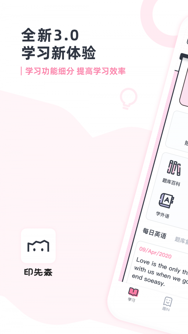 印先森打印机(3)