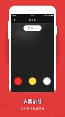 专业节拍器(1)