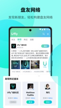 Ufly飞盘(1)