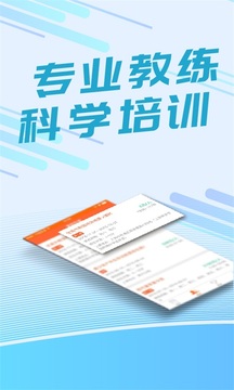 我要运动(2)