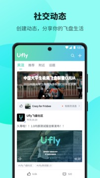 Ufly飞盘(2)