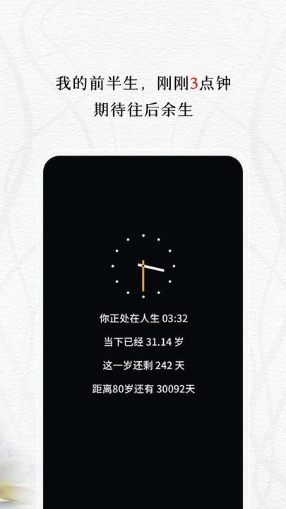 我的前半生(3)