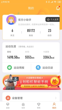 动骑(2)