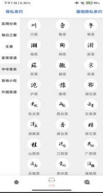 三分钟家常菜(3)