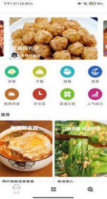 三分钟家常菜(2)