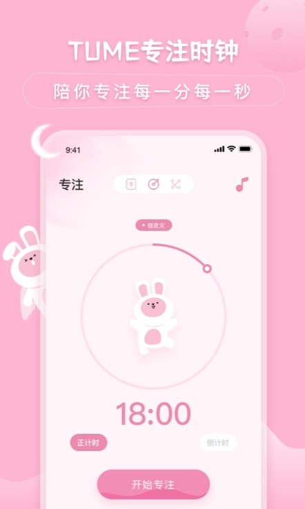 兔克待办事项(3)