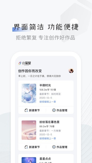 小黑屋写作软件(3)