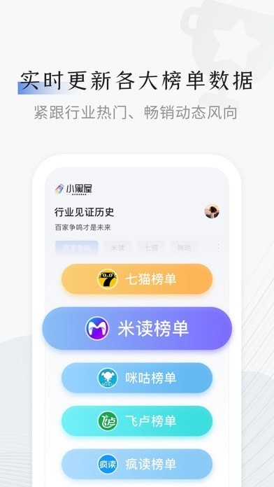 小黑屋写作软件(1)
