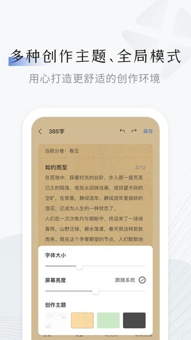 小黑屋写作软件(2)