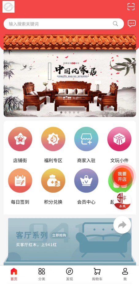 941红木app截图 (2)