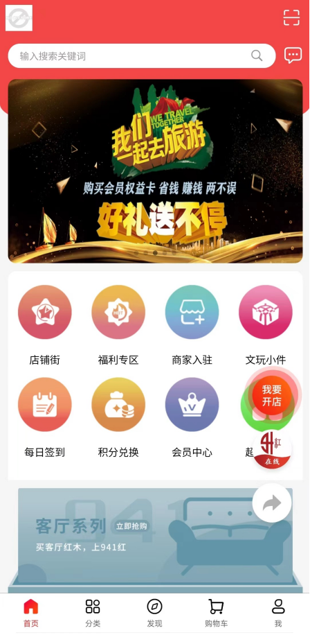 941红木app截图 (1)