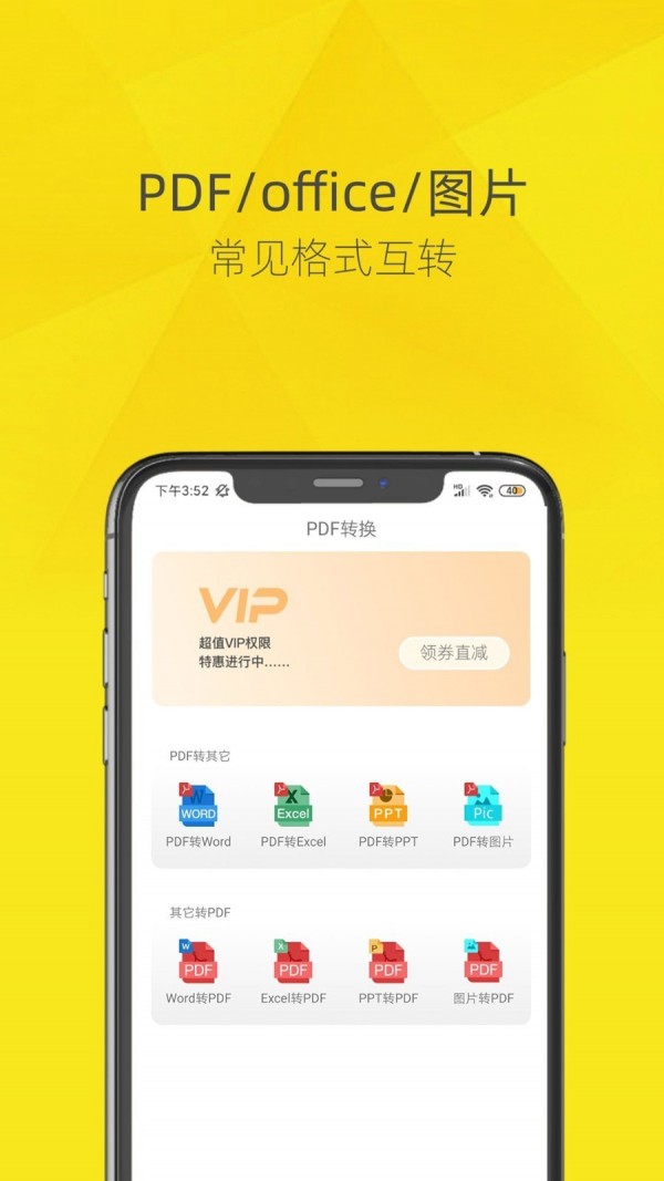 一键PDF转换器(4)