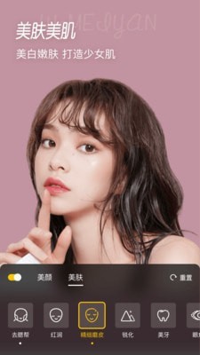 微美颜(2)