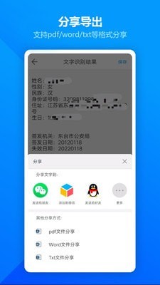 图片扫描全能王(1)