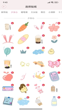 卡哇伊手账本(4)