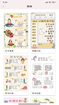 卡哇伊手账本(2)