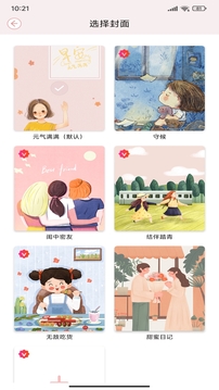 卡哇伊手账本(1)