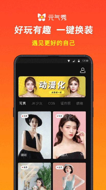 元气秀滤镜相机(2)