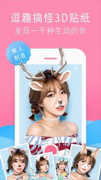 萌甜萌拍相机(4)