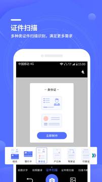 文字扫描全能王(2)