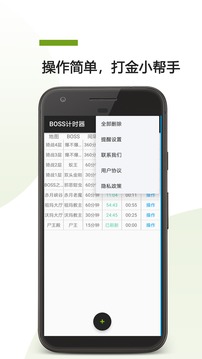 BOSS计时器(3)