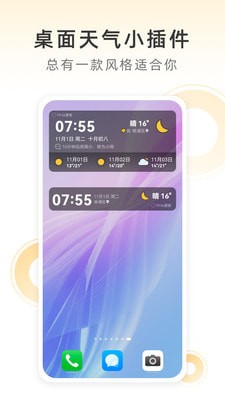 小即天气(1)