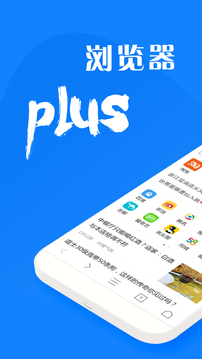浏览器plus(1)