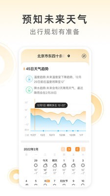 小即天气(3)
