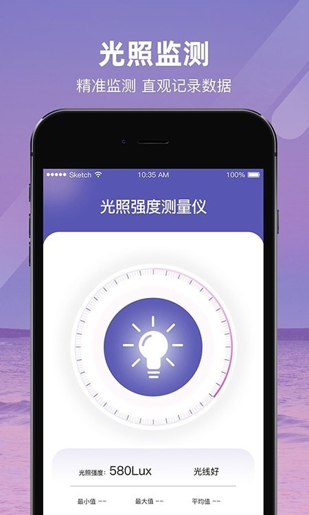 光照强度测量仪(1)