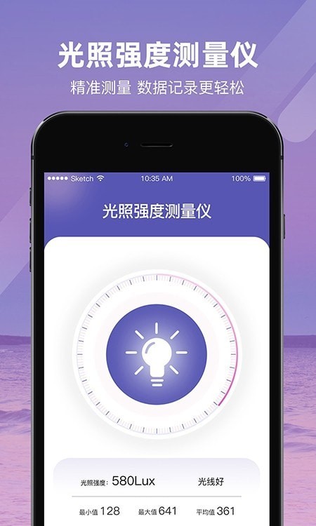 光照强度测量仪(4)