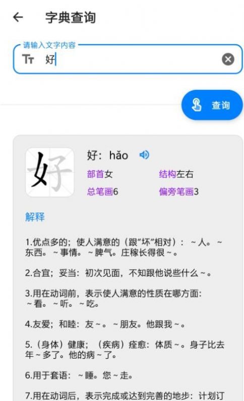 叮当工具箱(3)