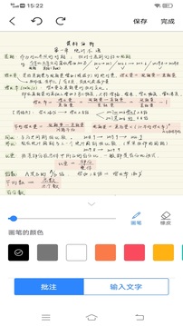 good notes学习笔记(5)