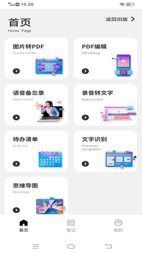 good notes学习笔记(3)